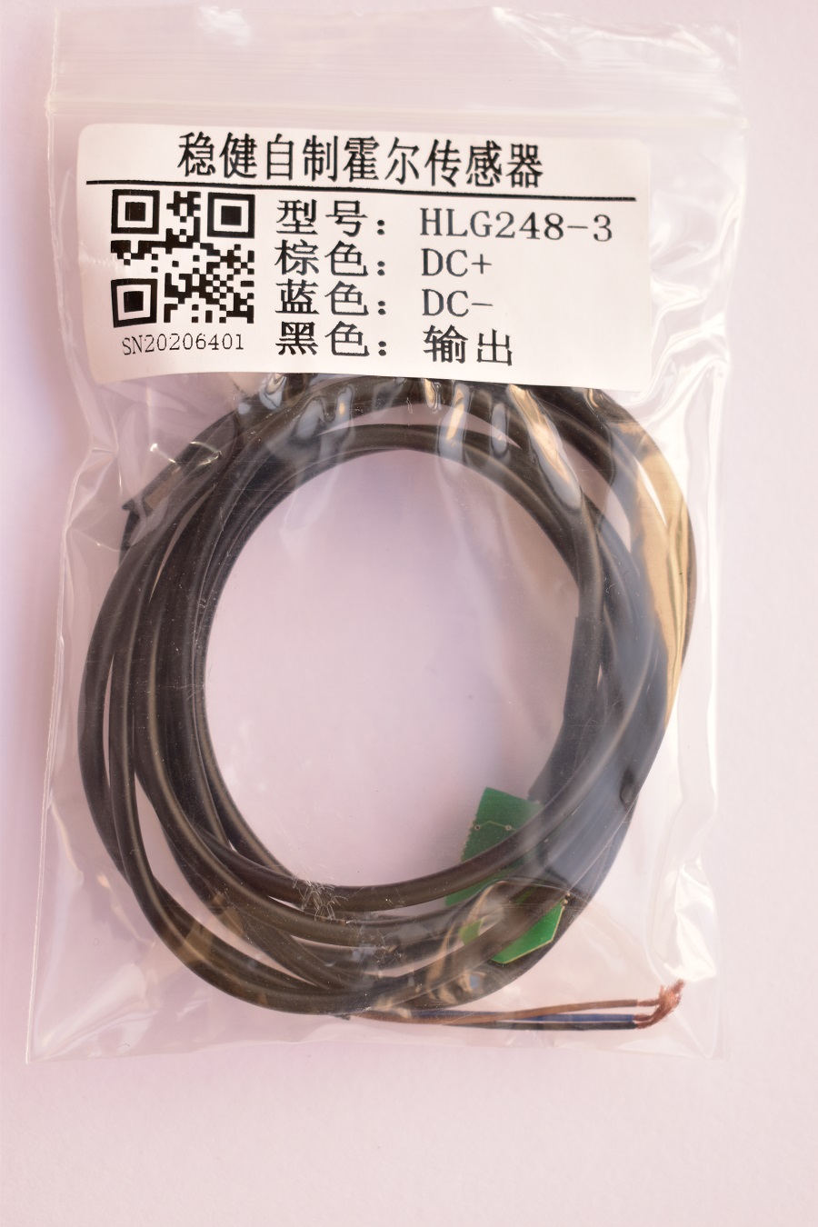 昌邑霍爾傳感器HLG248-3